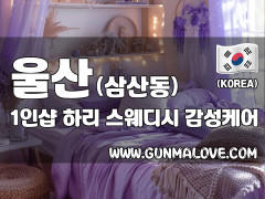 울산 삼산동 1인샵 [하리] 이미지