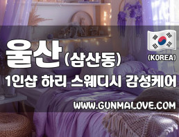 울산 삼산동 1인샵 [하리] 이미지