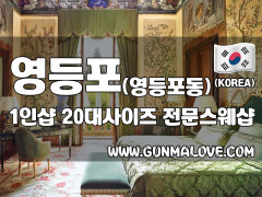 영등포 영등포동 1인샵 [20대사이즈] 이미지