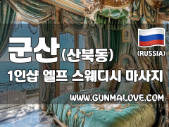 군산 산북동 1인샵 [엘프] 이미지